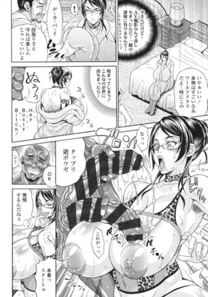Pakopako Bitch ~Megamori! Mashimashi! Dosukebe Niku~ + Toranoana Leaflet Page #117