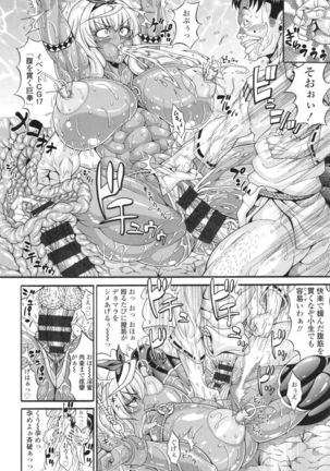 Pakopako Bitch ~Megamori! Mashimashi! Dosukebe Niku~ + Toranoana Leaflet Page #173