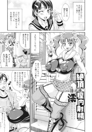 Pakopako Bitch ~Megamori! Mashimashi! Dosukebe Niku~ + Toranoana Leaflet Page #46