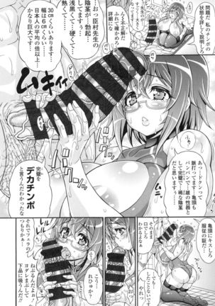 Pakopako Bitch ~Megamori! Mashimashi! Dosukebe Niku~ + Toranoana Leaflet Page #33
