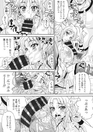 Pakopako Bitch ~Megamori! Mashimashi! Dosukebe Niku~ + Toranoana Leaflet Page #88