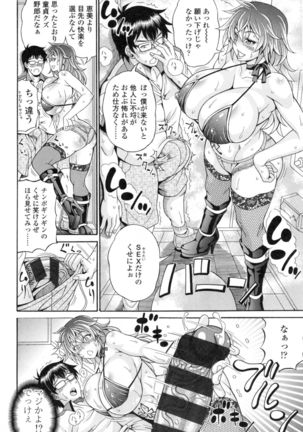 Pakopako Bitch ~Megamori! Mashimashi! Dosukebe Niku~ + Toranoana Leaflet Page #99
