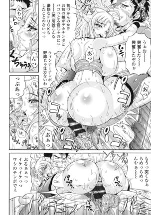 Pakopako Bitch ~Megamori! Mashimashi! Dosukebe Niku~ + Toranoana Leaflet - Page 91