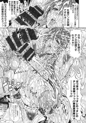 Pakopako Bitch ~Megamori! Mashimashi! Dosukebe Niku~ + Toranoana Leaflet - Page 156