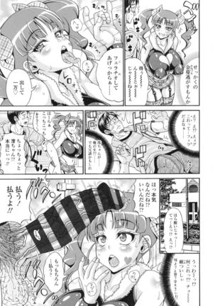 Pakopako Bitch ~Megamori! Mashimashi! Dosukebe Niku~ + Toranoana Leaflet Page #48