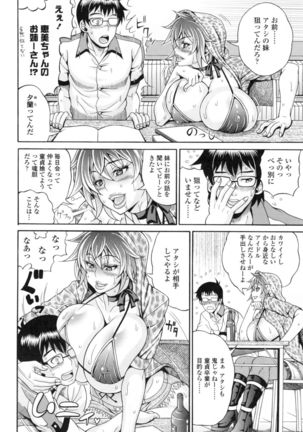 Pakopako Bitch ~Megamori! Mashimashi! Dosukebe Niku~ + Toranoana Leaflet - Page 97