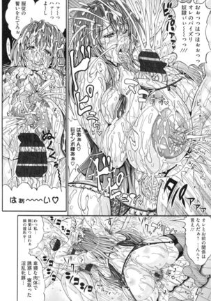 Pakopako Bitch ~Megamori! Mashimashi! Dosukebe Niku~ + Toranoana Leaflet - Page 155