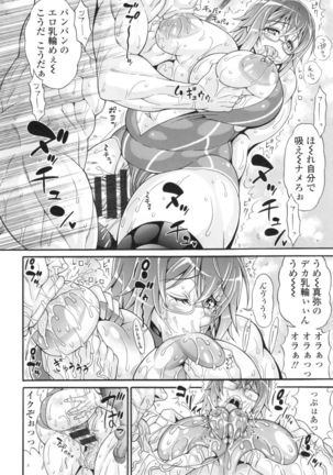 Pakopako Bitch ~Megamori! Mashimashi! Dosukebe Niku~ + Toranoana Leaflet - Page 41