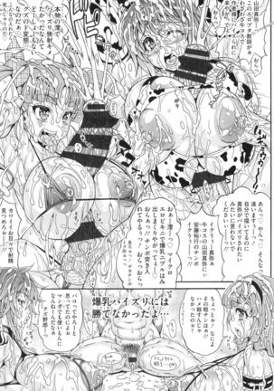 Pakopako Bitch ~Megamori! Mashimashi! Dosukebe Niku~ + Toranoana Leaflet Page #182