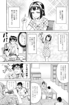Pakopako Bitch ~Megamori! Mashimashi! Dosukebe Niku~ + Toranoana Leaflet Page #94