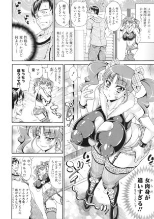 Pakopako Bitch ~Megamori! Mashimashi! Dosukebe Niku~ + Toranoana Leaflet Page #47