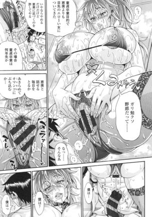 Pakopako Bitch ~Megamori! Mashimashi! Dosukebe Niku~ + Toranoana Leaflet Page #106