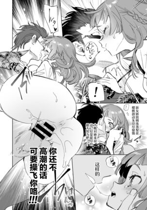 Wakeari JK no Tokubetsu Shidou - Page 22
