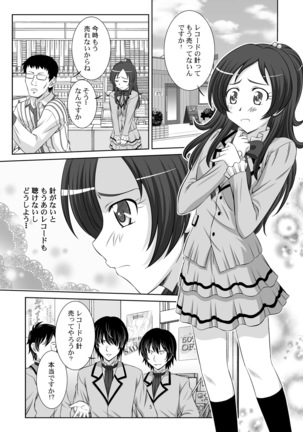 STAGE. 11 Houjou Hibiki no Utagoe Page #6