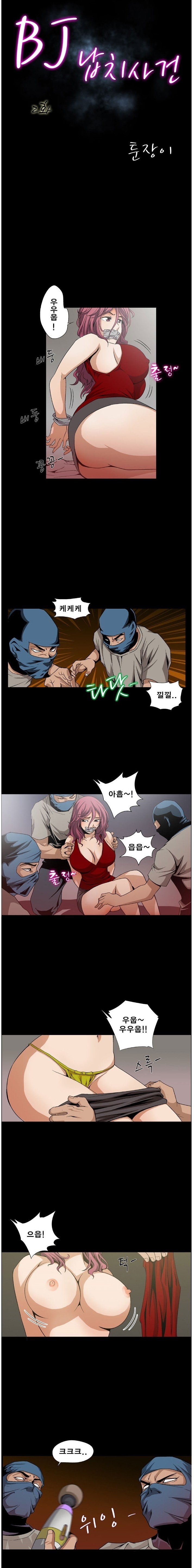 Read BJ Kidnapping online for free | Doujin.sexy