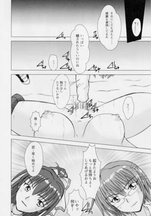 謎の赤猫団＋謎の黒猫団 16 淫蟲妖かし編 淫獣大聖戦 EX【死】・改 Twin Angel War - Page 9