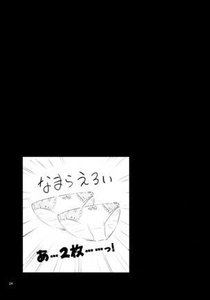 Atatame Jouzu no Reimu-san | Reimu’s Good At Warming People Up Page #23