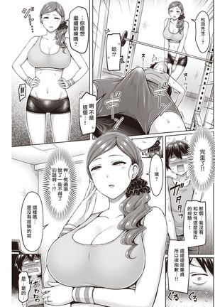 Perfect body! Page #6