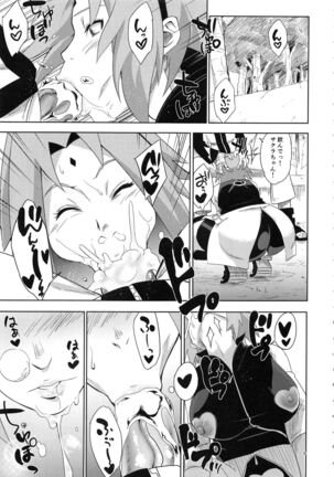 Arashi no Bouken Page #4