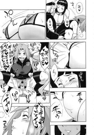 Arashi no Bouken Page #12