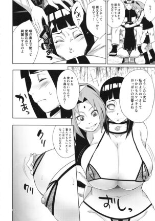 Arashi no Bouken Page #17