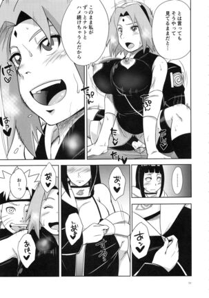 Arashi no Bouken Page #10