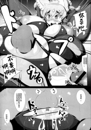 Kitsune-san no H na Hon 2 Page #27