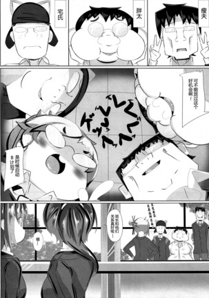 Kitsune-san no H na Hon 2 Page #8