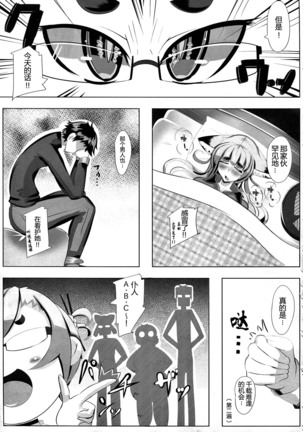 Kitsune-san no H na Hon 2 Page #7