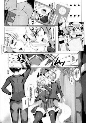 Kitsune-san no H na Hon 2 - Page 38