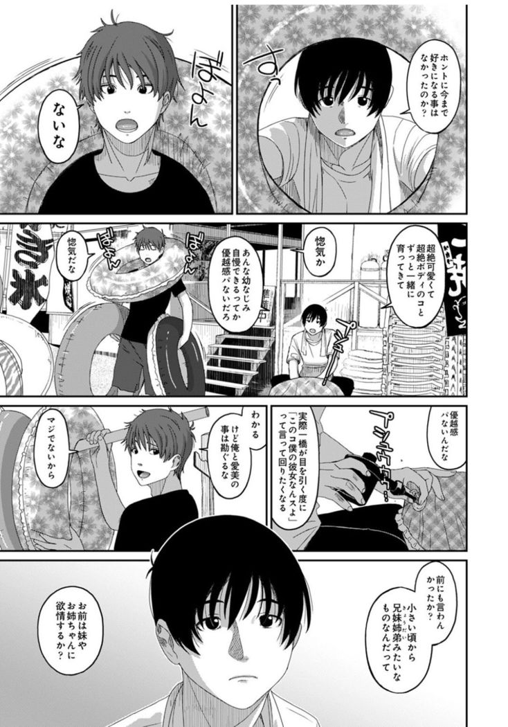Rarefure Ch.27