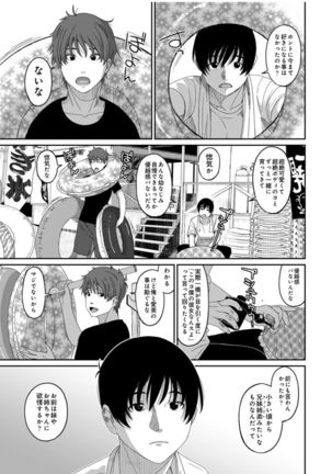Rarefure Ch.27
