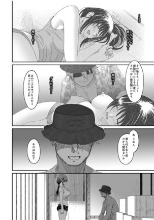 Rarefure Ch.27 Page #20