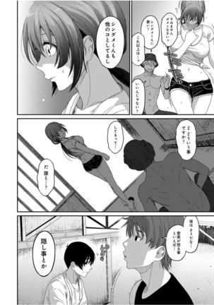 Rarefure Ch.27 Page #18