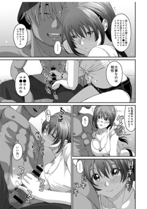 Rarefure Ch.27