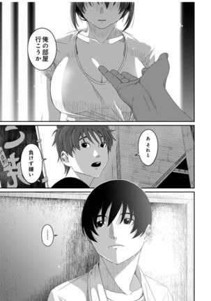 Rarefure Ch.27 Page #23