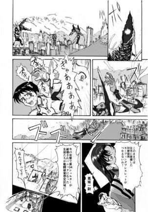 Shin Kaettekita Evuangerion Page #2