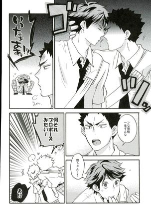 Itsuka no Natsu no Hi, - Page 13