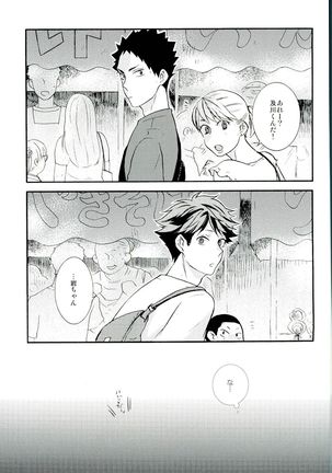 Itsuka no Natsu no Hi, Page #2