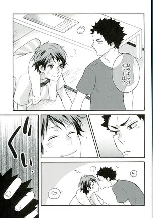 Itsuka no Natsu no Hi, Page #6