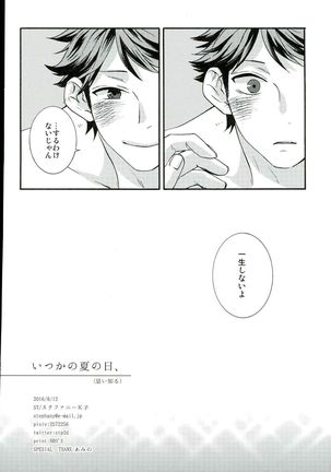 Itsuka no Natsu no Hi, - Page 17
