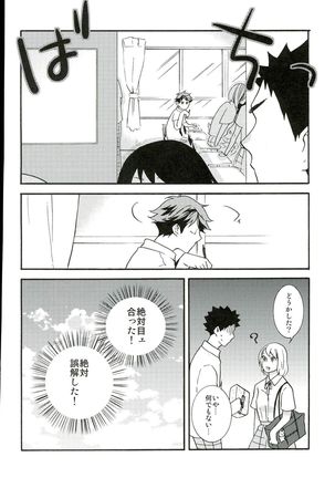 Itsuka no Natsu no Hi, - Page 9