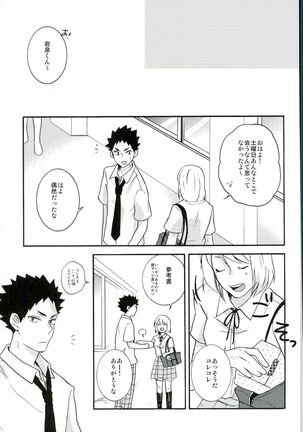 Itsuka no Natsu no Hi, Page #8