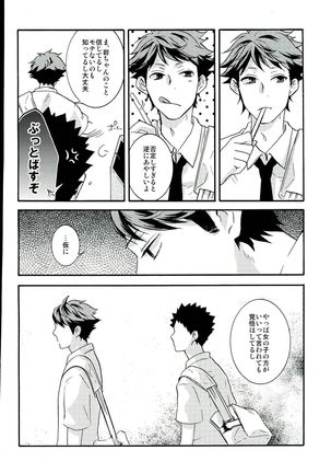 Itsuka no Natsu no Hi, - Page 11