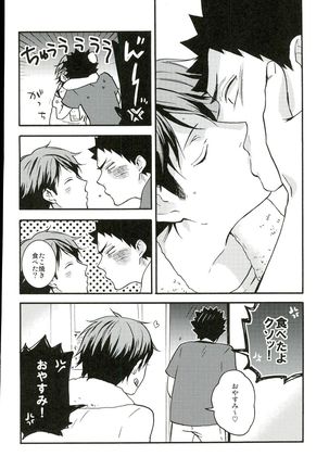 Itsuka no Natsu no Hi, Page #7