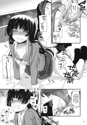 D.L. action 60 Page #24
