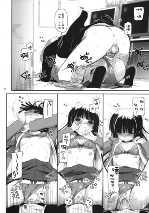 D.L. action 60 Page #23