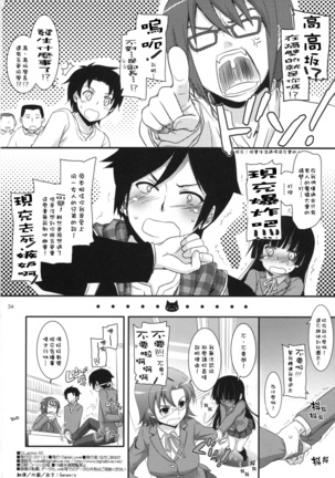 D.L. action 60 Page #33