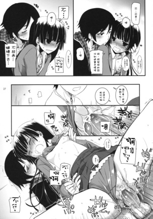 D.L. action 60 Page #26