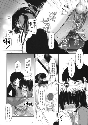 D.L. action 60 Page #25